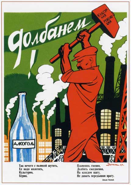 The Art of Propaganda: Retro Soviet Posters